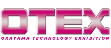 OTEX おかやまテクノロジー展2018