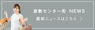 BIOSニュース