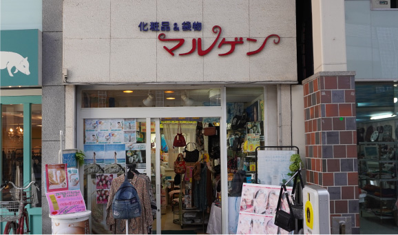 マルゲン化粧品店