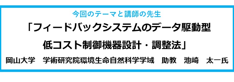 ミニシーズ発信会　タイトル