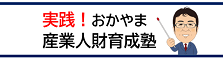 研修一覧はこちら