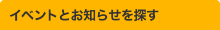 探す