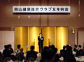 定例会の概要写真1