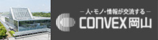 CONVEX岡山