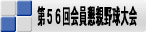 RubN 56e싅