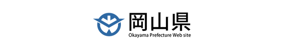 岡山県