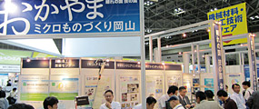 展示・商談会(ものづくり)