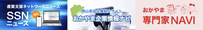 情報発信